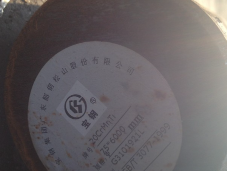 铁东20CrMnTi合金结构钢