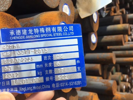 铁东40MnB合金结构钢